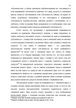 Term Papers 'Имущественные отношения супругов по Гражданскому закону Латвии', 60.