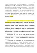 Term Papers 'Имущественные отношения супругов по Гражданскому закону Латвии', 64.