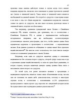 Term Papers 'Имущественные отношения супругов по Гражданскому закону Латвии', 67.