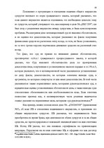 Term Papers 'Имущественные отношения супругов по Гражданскому закону Латвии', 68.
