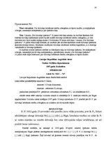 Term Papers 'Имущественные отношения супругов по Гражданскому закону Латвии', 80.