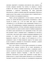 Term Papers 'Имущественные отношения супругов по Гражданскому закону Латвии', 86.
