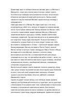 Research Papers 'Булгаков "Мастер и Маргарита"', 2.