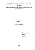 Research Papers 'Социология брака', 1.