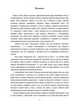 Research Papers 'Социология брака', 3.