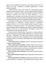 Research Papers 'Социология брака', 4.