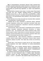 Research Papers 'Социология брака', 7.
