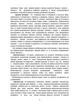 Research Papers 'Социология брака', 8.