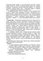 Research Papers 'Социология брака', 9.