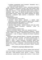 Research Papers 'Социология брака', 10.