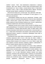 Research Papers 'Социология брака', 11.