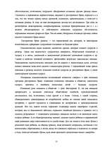 Research Papers 'Социология брака', 13.