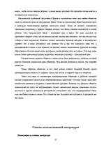 Research Papers 'Социология брака', 21.