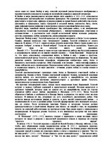 Research Papers 'Лев Николаевич Толстой', 3.