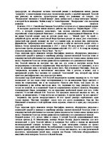 Research Papers 'Лев Николаевич Толстой', 5.