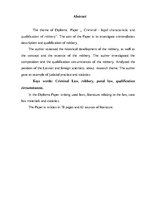 Term Papers 'Уголовно-правовая характеристика и квалификация разбоя', 9.