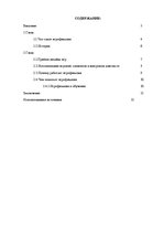 Research Papers 'Игрофикация', 2.