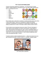 Research Papers 'Игрофикация', 4.