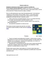 Research Papers 'Игрофикация', 7.