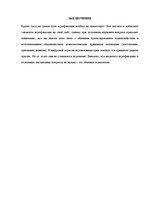 Research Papers 'Игрофикация', 11.