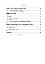 Term Papers 'Функциональность птиц как персонажей в русских народных сказках', 4.