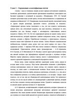 Term Papers 'Функциональность птиц как персонажей в русских народных сказках', 7.