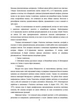 Term Papers 'Функциональность птиц как персонажей в русских народных сказках', 8.