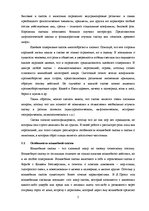 Term Papers 'Функциональность птиц как персонажей в русских народных сказках', 9.