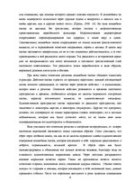 Term Papers 'Функциональность птиц как персонажей в русских народных сказках', 10.