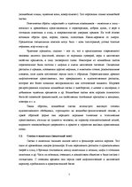 Term Papers 'Функциональность птиц как персонажей в русских народных сказках', 11.