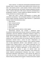 Term Papers 'Функциональность птиц как персонажей в русских народных сказках', 12.