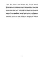 Term Papers 'Функциональность птиц как персонажей в русских народных сказках', 14.