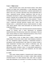 Term Papers 'Функциональность птиц как персонажей в русских народных сказках', 15.