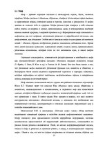 Term Papers 'Функциональность птиц как персонажей в русских народных сказках', 17.