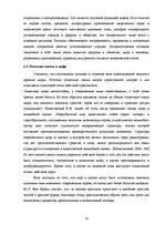 Term Papers 'Функциональность птиц как персонажей в русских народных сказках', 18.