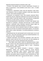 Term Papers 'Функциональность птиц как персонажей в русских народных сказках', 19.