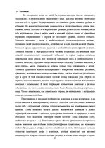 Term Papers 'Функциональность птиц как персонажей в русских народных сказках', 21.