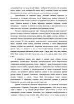 Term Papers 'Функциональность птиц как персонажей в русских народных сказках', 22.