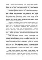 Term Papers 'Функциональность птиц как персонажей в русских народных сказках', 24.