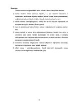 Term Papers 'Функциональность птиц как персонажей в русских народных сказках', 26.