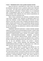 Term Papers 'Функциональность птиц как персонажей в русских народных сказках', 27.