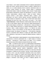 Term Papers 'Функциональность птиц как персонажей в русских народных сказках', 32.