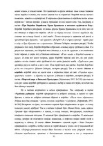 Term Papers 'Функциональность птиц как персонажей в русских народных сказках', 35.