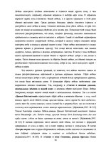 Term Papers 'Функциональность птиц как персонажей в русских народных сказках', 38.