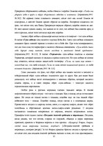 Term Papers 'Функциональность птиц как персонажей в русских народных сказках', 39.