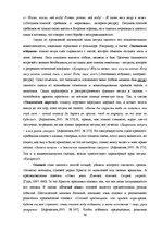 Term Papers 'Функциональность птиц как персонажей в русских народных сказках', 40.