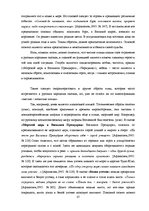 Term Papers 'Функциональность птиц как персонажей в русских народных сказках', 41.