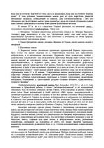 Research Papers 'Эллинистическо - римская философия ', 2.