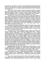 Research Papers 'Эллинистическо - римская философия', 3.
