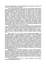 Research Papers 'Эллинистическо - римская философия', 5.